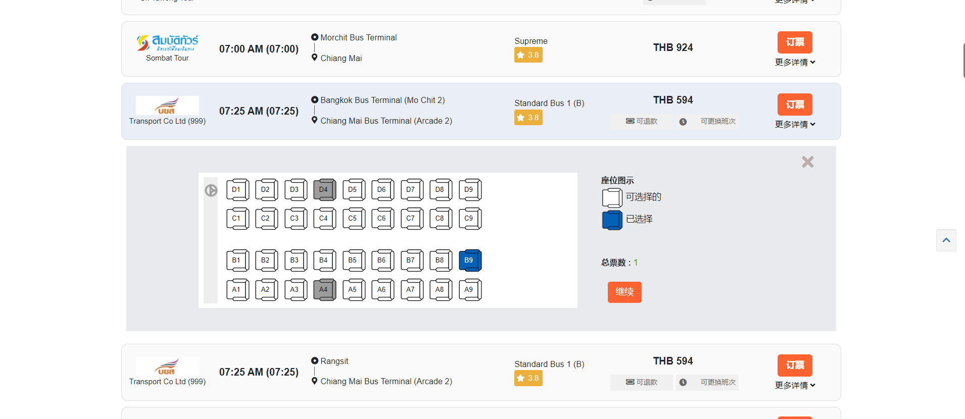 选择巴士和座位