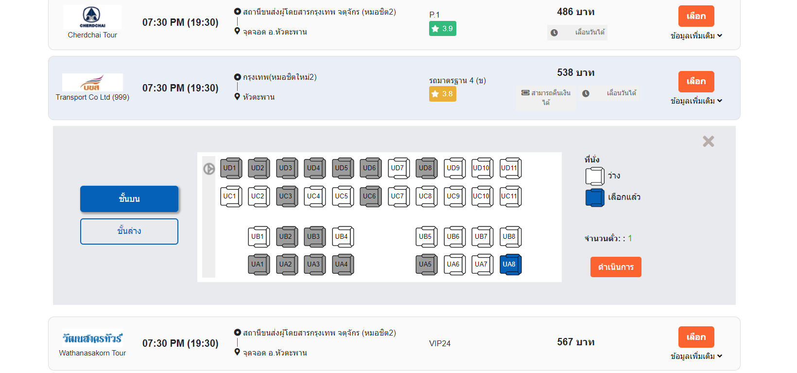 Select bus trip and reserve seat