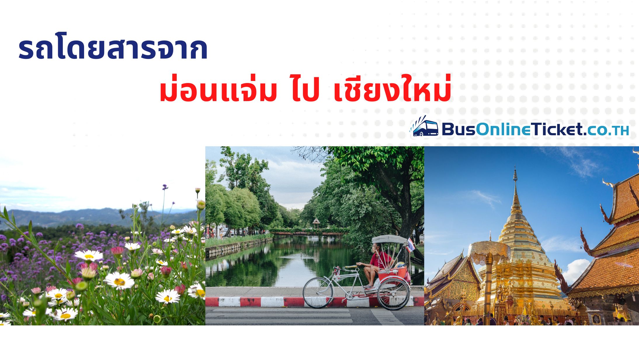 Mon-Jam-to-Chiang-Mai